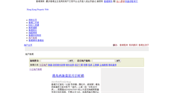 Desktop Screenshot of news.hksoufun.com